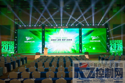 力促合作伙伴共赢 绿盟科技发力渠道大会-1214.png